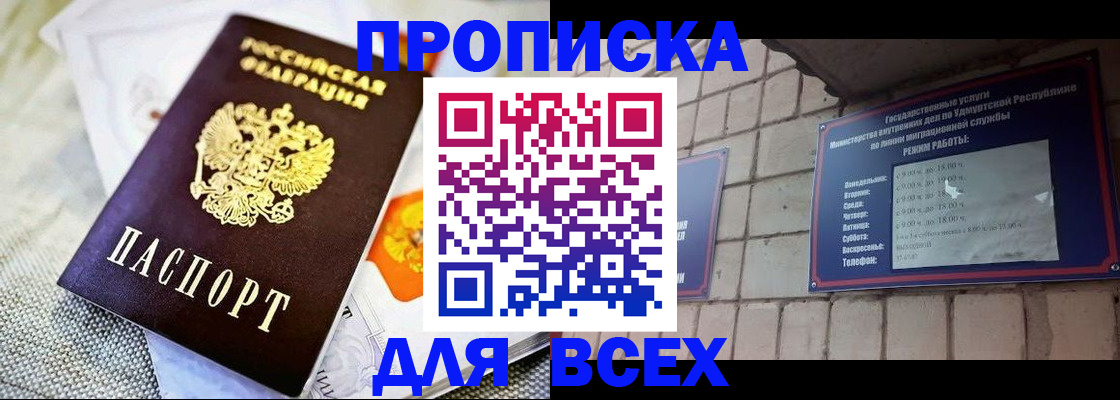 пропишу в квартире в Корсакове