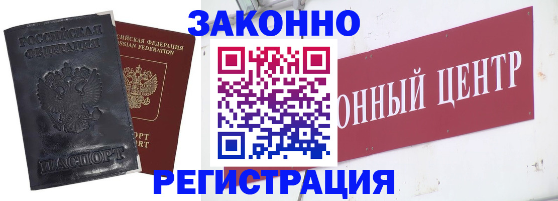 временная регистрация поиск в Корсакове