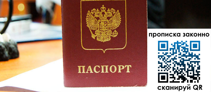 регистрация в Корсакове регистрация в Корсакове